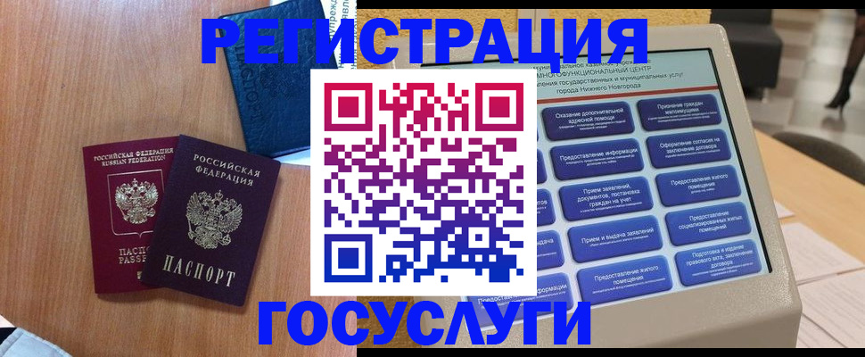 прописка ребенка в Крыму