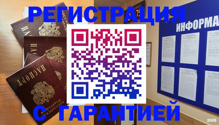 купить прописку в Крыму